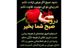فال ابجد 30 بهمن 1402 + فیلم